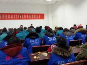 修武區(qū)年終表彰大會